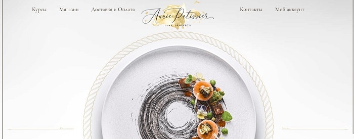 Миграция Annie Patissier