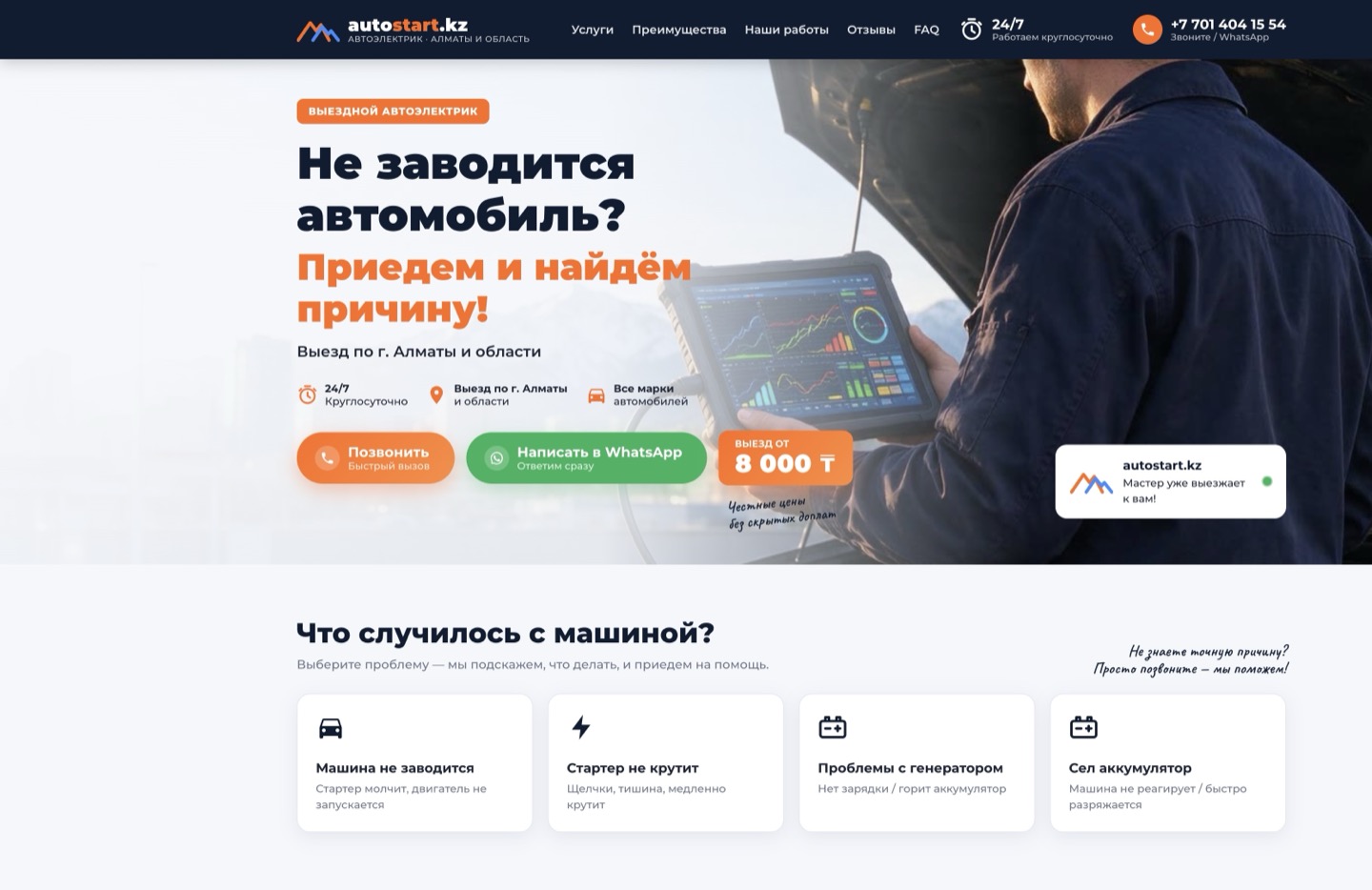 autostart.kz · auto-start.kz — desktop