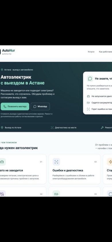 AutoNur · autonur.kz mobile