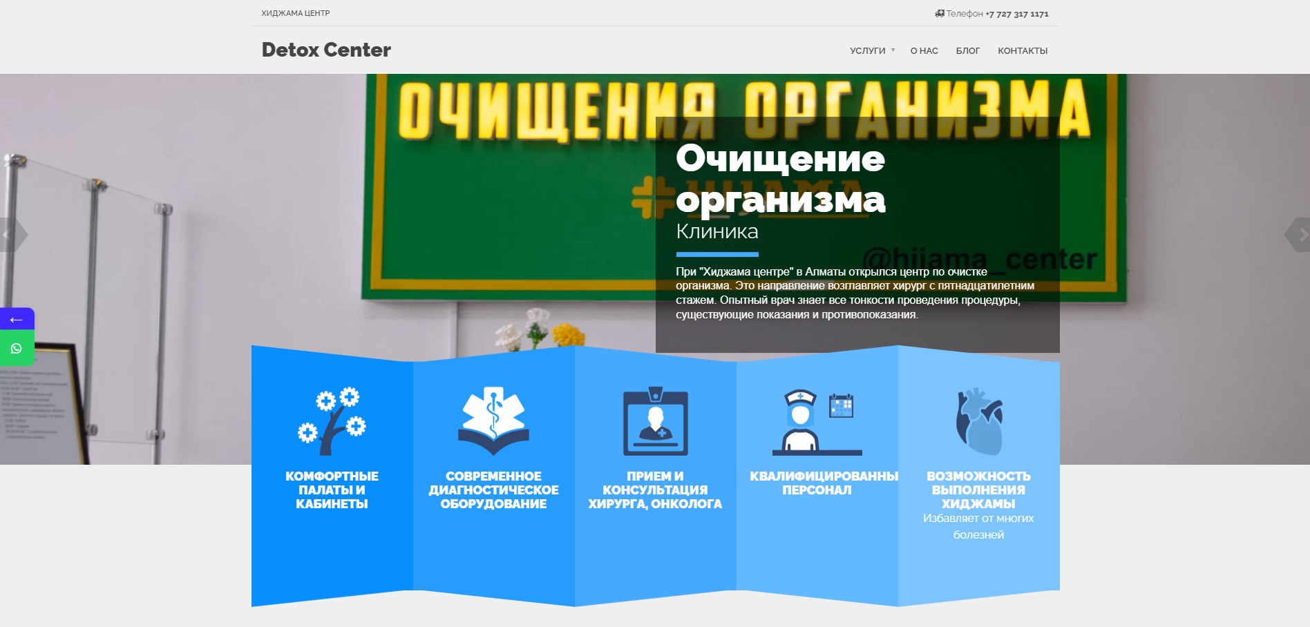 Detox Center — Healthcare · Medical Clinic, Landing Pages. Разработка сайта, Lev Group