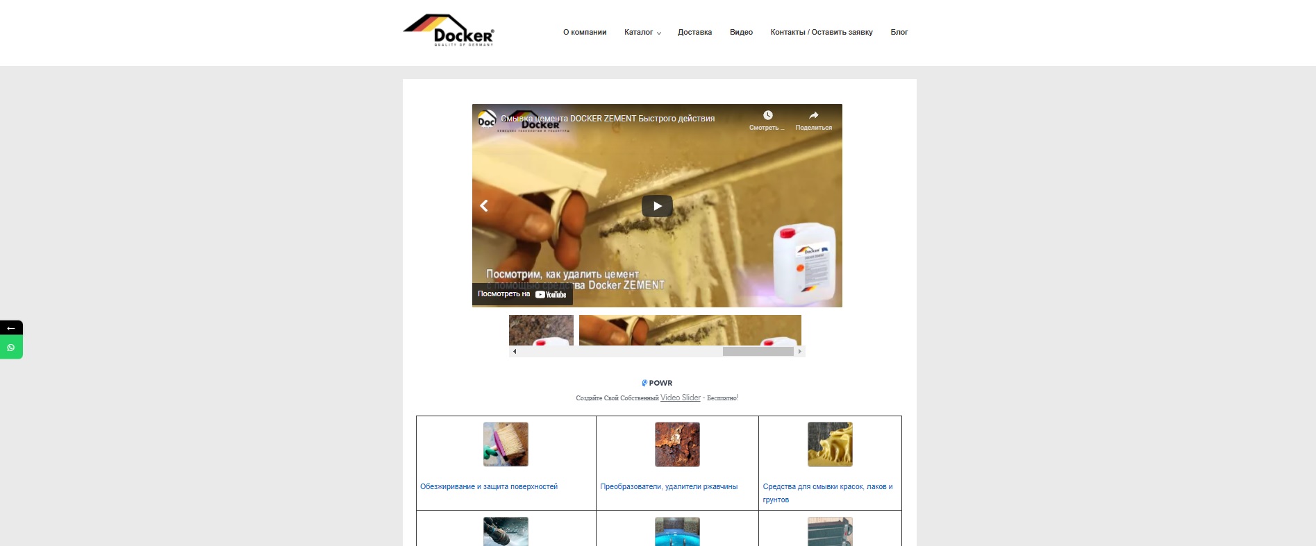Docker.com.kz — E-commerce · Retail, OpenCart. Разработка сайта, Lev Group