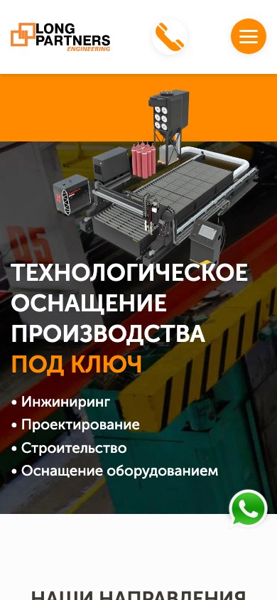 LPE.kz · Long Partners Equipment mobile