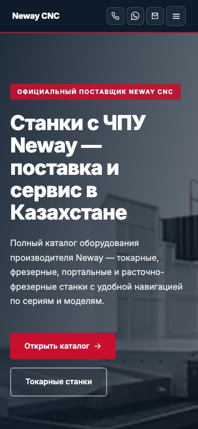 Neway CNC · neway.kz mobile