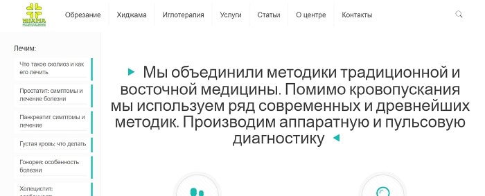 Редизайн сайта