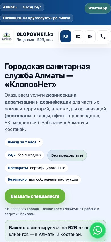 КлоповНет mobile