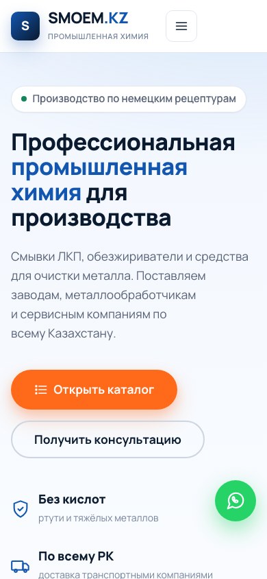 SMOEM.kz mobile