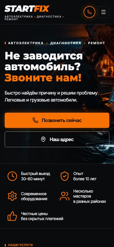 STARTFIX.kz mobile