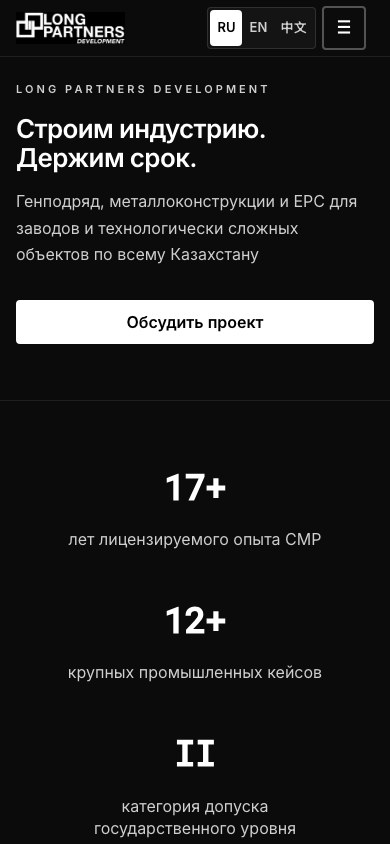 Tumar Stroy · Long Partners Development mobile