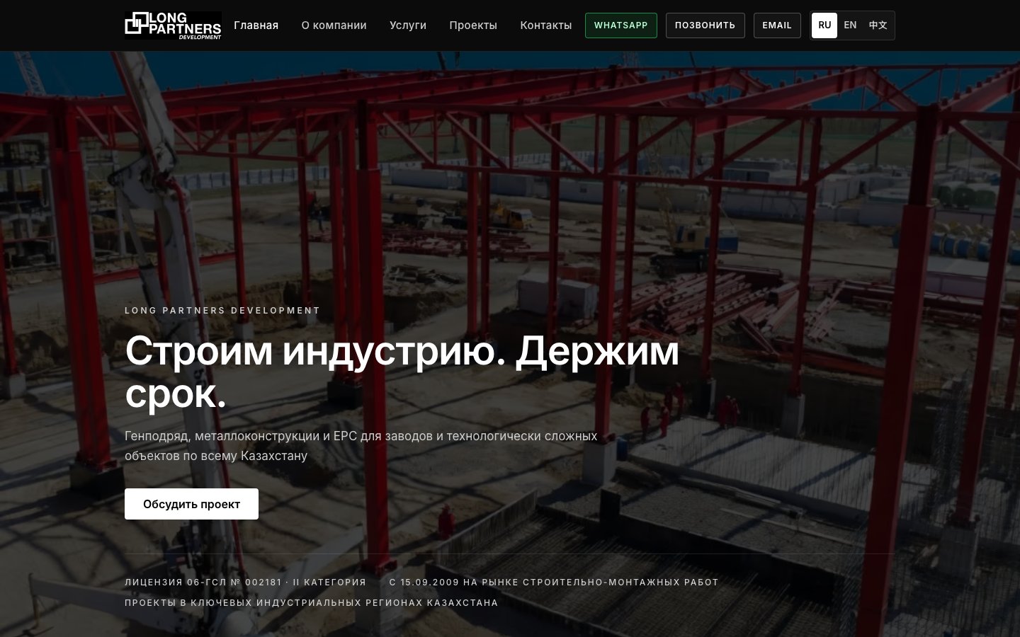 Tumar Stroy — корпоративный сайт генподрядчика на Next.js